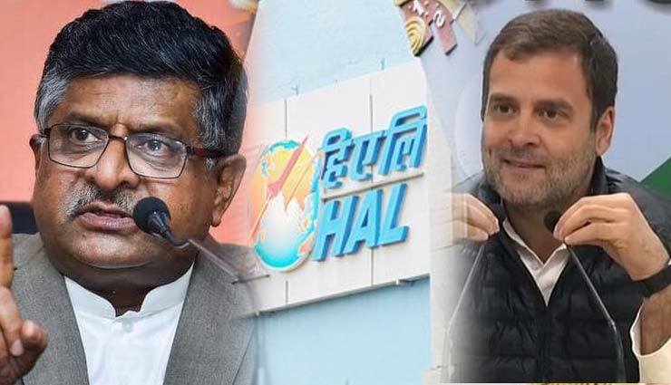 राफेल विवाद : HAL को ठेके पर कांग्रेस ने रक्षामंत्री निर्मला सीतारमण को घेरा, रविशंकर प्रसाद ने कहा - राहुल गांधी विदेशी लॉबी के दबाव में 