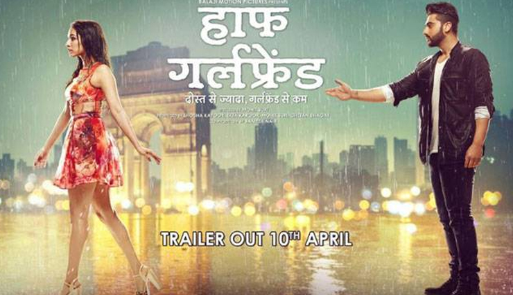 shraddha kapoor,arjun kapoor,trailer launched of half girlfriend,half girlfriend latest poster,half girlfriend trailer launched,mohit suri,chetan bhagat