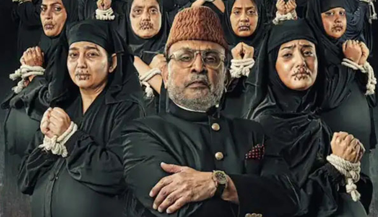 बॉम्बे हाईकोर्ट से मिली हमारे बारह को प्रदर्शन की मंजूरी, अब 21 जून को होगा प्रदर्शन
