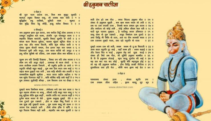 hanuman ji,panchmukhi hanumanji,astrology,astrology tips