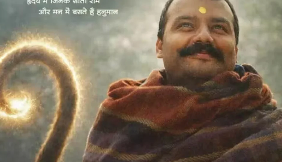 ‘हनुमान अंश’ ने बॉक्स ऑफिस पर पलटी बाजी, तीसरे हफ्ते में 3.20 करोड़ की कमाई से चौंकाया