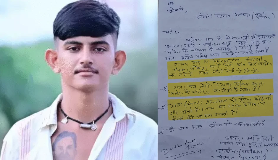 जैसलमेर में युवक ने की आत्महत्या: हनुमान बेनीवाल को लिखे पत्र में पुलिस पर लगाए गंभीर आरोप, RLP कार्यकर्ताओं का धरना