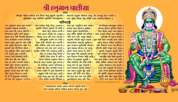 benefits of daily reading of hanuman chalisa,hanuman chalisa,hanuman chaisa padhne ke fayde