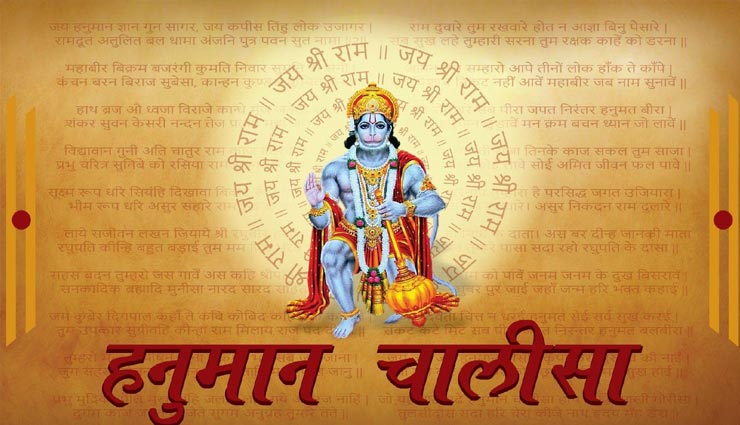 हनुमान जयंती 2020 : तत्काल कृपा पाने के लिए करें ये पाठ astrology tips,astrology tips in hindi,lord hanuman,hanuman jayanti 2020,grace of hanuman