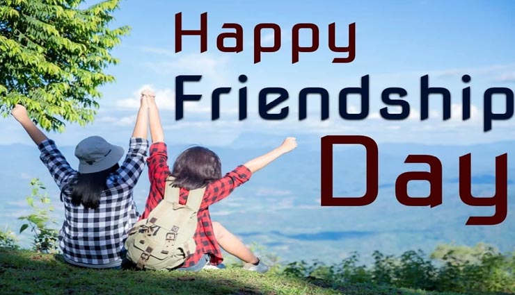Friendship Day Special : इन शायरी के साथ दोस्त को बयां करें अपने दिल की बात