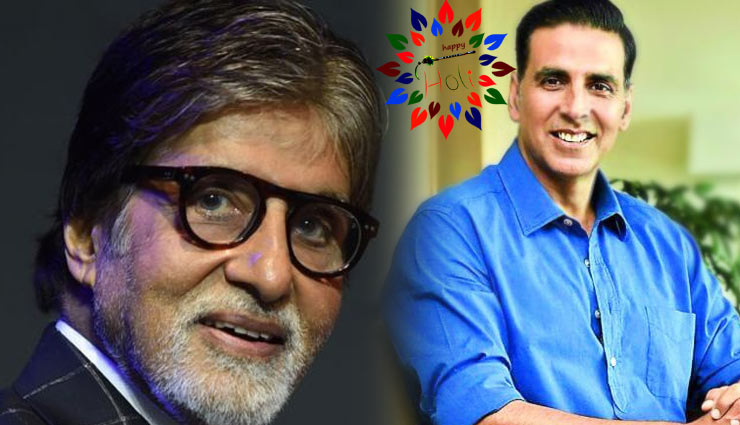 Happy Holi 2019: अमिताभ बच्‍चन-अक्षय कुमार सहित इन सेलेब्‍स ने फैंस को दी होली की बधाई