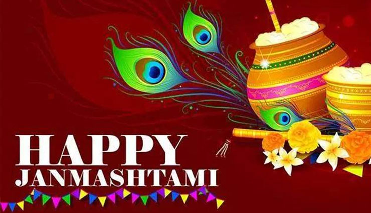 krishna janmashtami 2020 wishes,greetings,images,quotes to share via sms,whatsapp,facebook,instagram