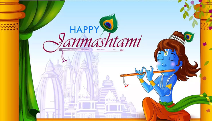 Krishna Janmashtami 2021 Wishes : कृष्ण जिनका नाम, गोकुल जिनका धाम... जन्माष्टमी के मौके पर अपने परिजनों को Whatsapp और SMS के जरिए भेजें ये संदेश janmashtami,happy janmashtami,happy janmashtami 2021,krishna janmashtami,happy janmashtami wishes,happy janmashtami wishes 2021,janmashtami wishes in hindi,happy krishna janmashtami wishes