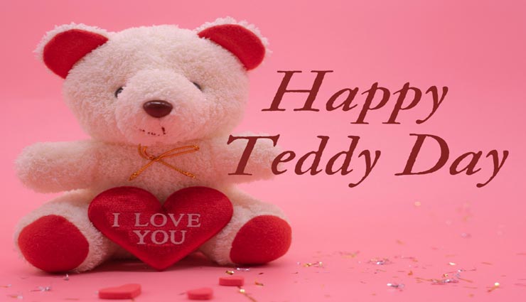 Teddy Day Special : इस दिन के शुरुआत की अनोखी कहानी हैरान करने वाली