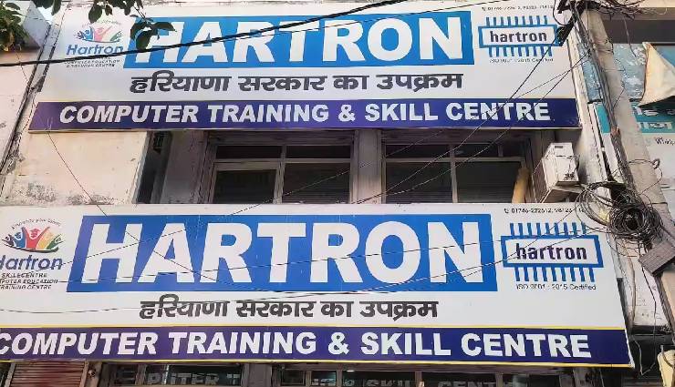 हरियाणा में नौकरी का मौका, HARTRON ने 129 पदों पर निकाली भर्ती, ये मिलेगा वेतन
