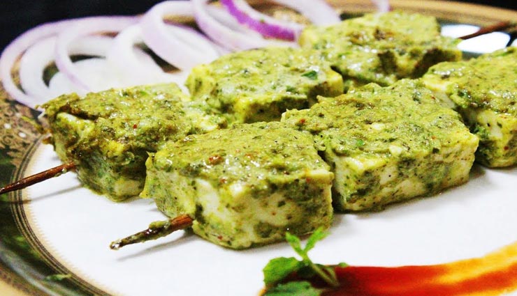 'हरियाली पनीर टिक्का' देता हैं लजीज स्वाद, हेल्दी स्नैक्स में आजमाए इसे #Recipe hariyali paneer tikka recipe,recipe,recipe in hindi,special recipe