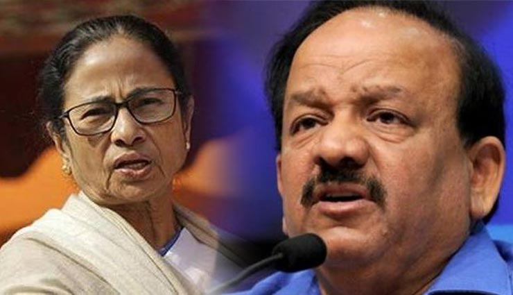 केंद्रीय मंत्री हर्षवर्धन ने ममता बनर्जी से कहा- हड़ताल के मुद्दे को प्रतिष्ठा का मुद्दा न बनाएं 