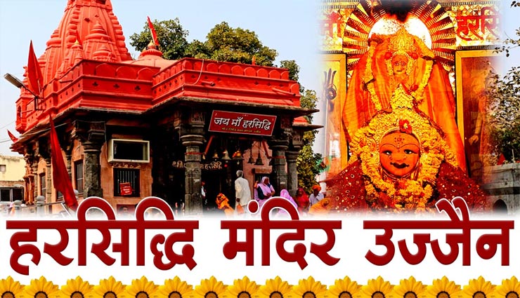 temples,indian temples,matarani temples,madhypradesh temples