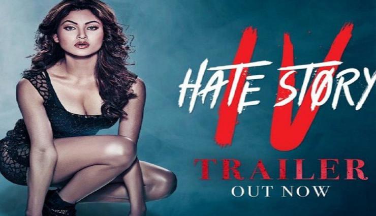 'हेट स्टोरी 4' के Trailer में दिखा उर्वशी रौतेला का बोल्ड अंदाज, देख थम जायेगी साँसे