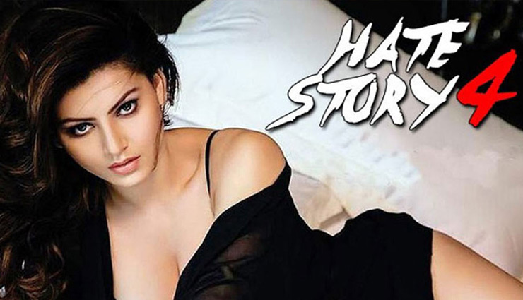 Movie Review : लव, सेक्स और धोखा पर आधारित है 'हेट स्‍टोरी 4'