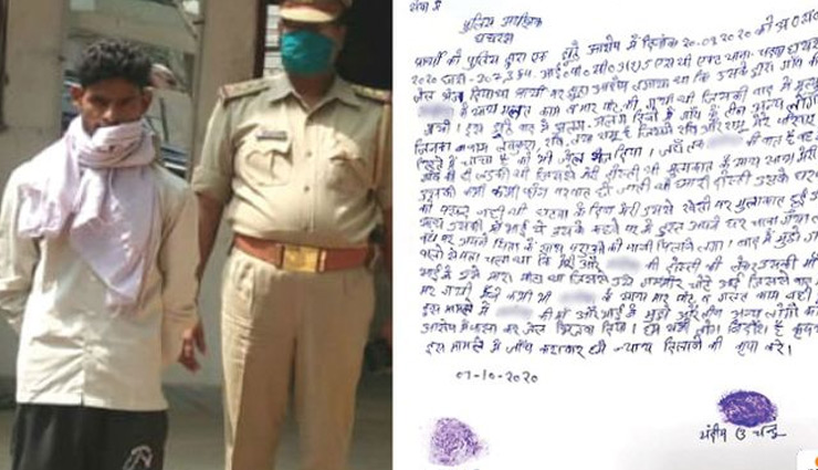 हाथरस कांड / सामने आई आरोपियों की चिट्ठी, मां-भाई पर लगाया हत्या का आरोप