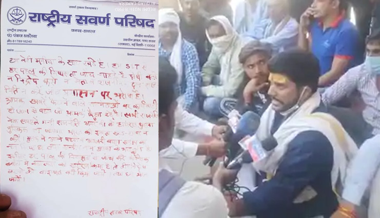 हाथरस कांड / SIT को सवर्ण समाज ने सौंपा खून से लिखा पत्र, कहा - कोई निर्दोष नहीं फंसना चाहिए