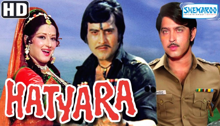 vinod khanna,10 super hit movies of vinod khanna,superstar,amar akbar anthony,insaan,kuchhe dhaage,muqaddar ka sikandar,dayavan,qurbani,hatyara,garam khoon,mastana,pehchan