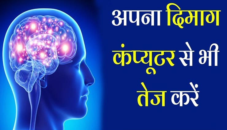 परीक्षा के लिए तेज करना चाहते हैं बच्चों का दिमाग, आहार में शामिल करें ये 4 चीजें
