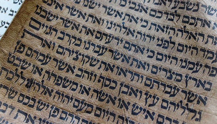 hebrew language,beautiful words of hebrew language