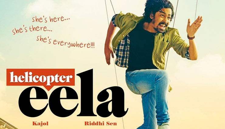Ajay Devgn shares first poster of Kajol’s ‘Helicopter Eela’