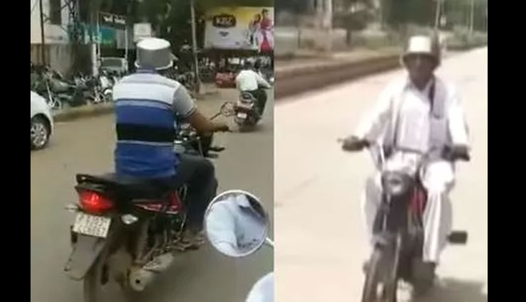 नए मोटर व्हीकल एक्ट का विरोध, हेलमेट की बजाय देगची-पतीला डालकर निकले, वीडियो वायरल