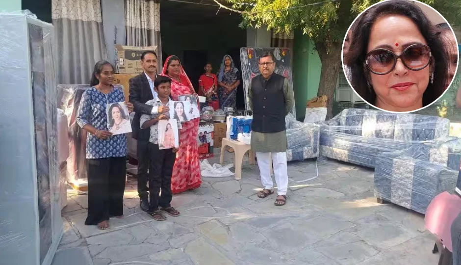 हेमा मालिनी ने राजस्थान की बेटी की शादी में दिया लाखों का उपहार, कोरोना में भी परिवार की की थी मदद