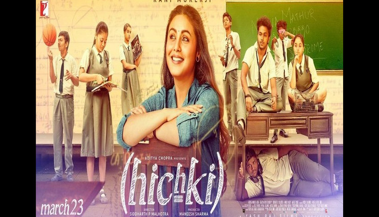 Rani Mukerji releases 'Oye Hichki' at her own school