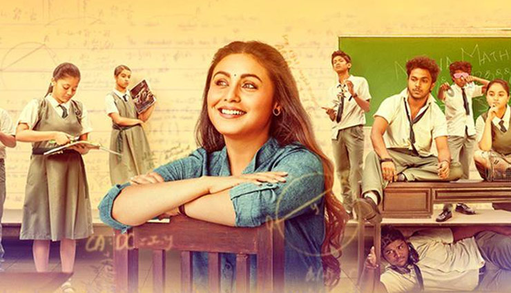 bollywood,rani mukherji,hichki,hichki film,hichki movie,hichki songs,download hichki