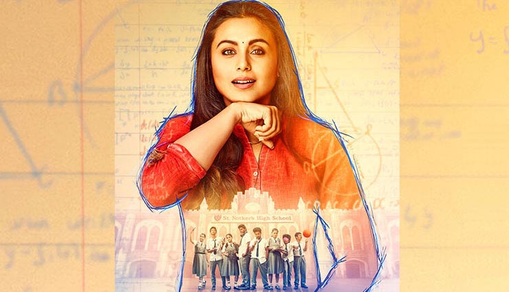 रानी मुखर्जी की 'हिचकी' चीन में कर रही है धुआधार कमाई, 2 हफ्तों में कमाए 100 करोड़