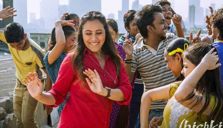 'हिचकी' के साथ एक बार फिर बॉलीवुड में एंट्री लेगी रानी मुखर्जी, फिल्म का पहला गाना 'ओए हिचकी' रिलीज