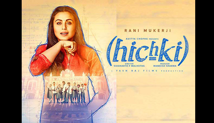 bollywood,rani mukerji,hichki,hichki box office collection,box office,hichki movie,hichki film,hichki songs,download hichki
