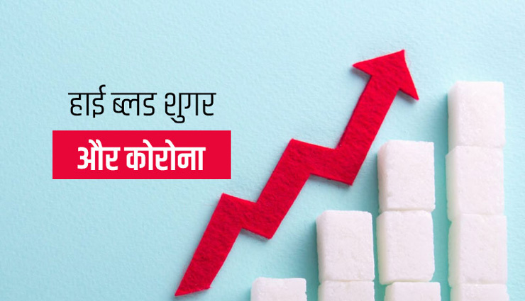 इन लोगों को हैं कोरोना से मौत का दोगुना खतरा! शोधकर्ताओं ने दी जानकारी