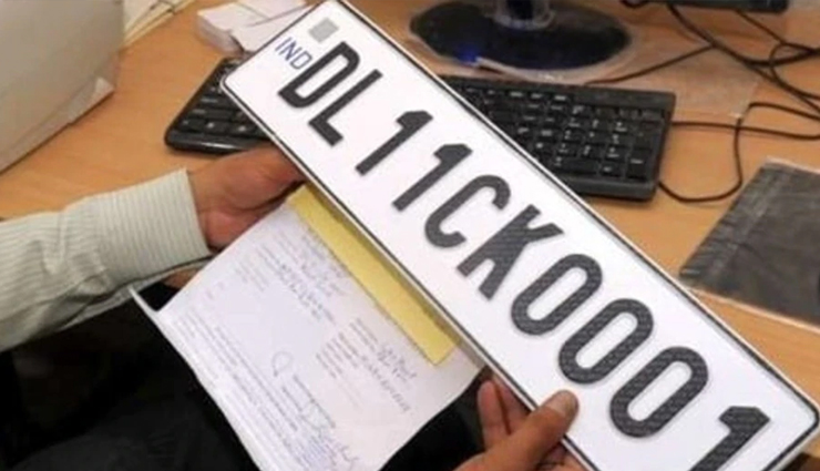 दिल्ली में हाई सिक्योरिटी रजिस्ट्रेशन प्लेट के लिए कर सकते है ऑनलाइन आवेदन, होगी होम डिलीवरी