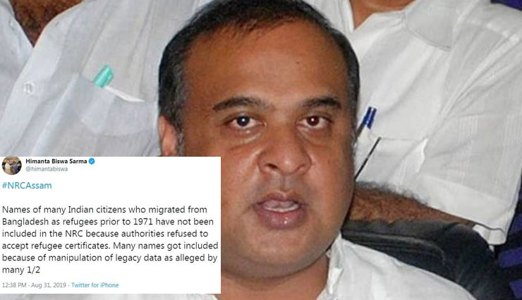 NRC की फाइनल लिस्ट पर उठे सवाल, असम के मंत्री ने कहा - डेटा के साथ छेड़छाड़ की गई NRC की फाइनल लिस्ट पर उठे सवाल, असम के मंत्री ने कहा - डेटा के साथ छेड़छाड़ की गई