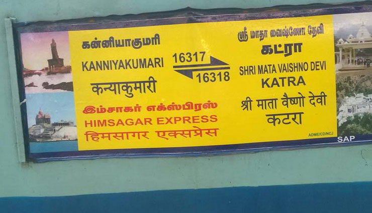 indian railway,longest route train,railway,railways,travel,tourism,holidays