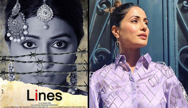 ‘लाइन्स’ से बॉलीवुड डेब्यू कर रही हैं ‘कोमोलिका’, कांस में दिखाया है जलवा