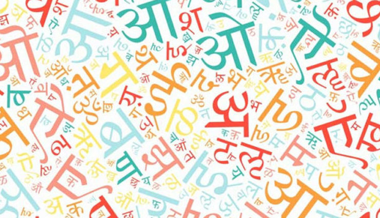 हिंदी दिवस 2018 : वन्दना शर्मा की यह कविता दिखाती है आज की सच्चाई, कितना करते है हम हिंदी का सम्मान 