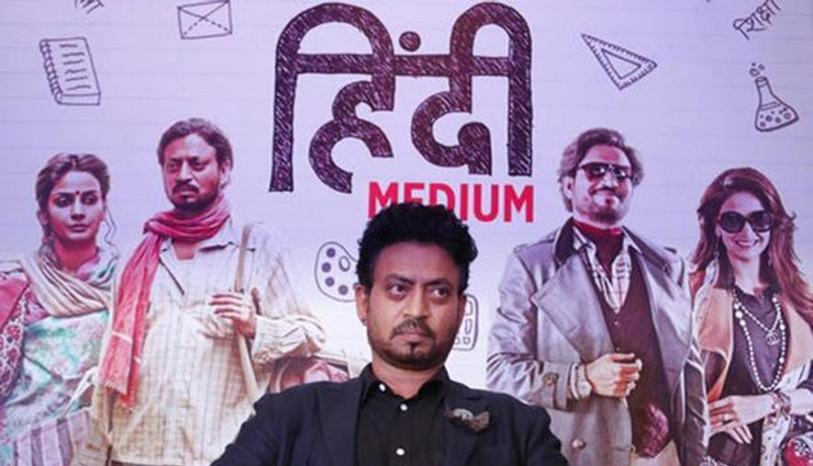 चीनी बॉक्स ऑफिस को धोने में सफल ‘हिन्दी मीडियम’