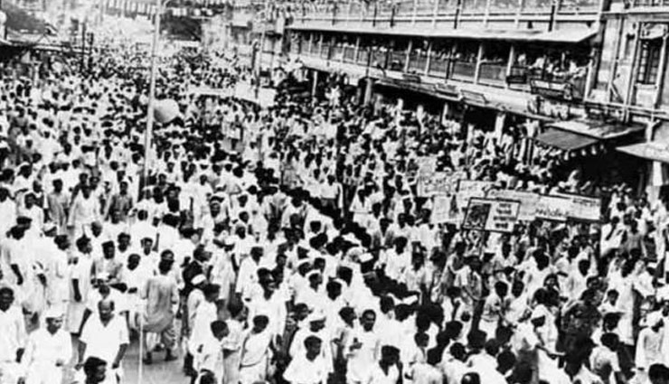 अंग्रेजी हुकूमत की नींव हिला दी थी 'भारत छोड़ो आन्दोलन' ने