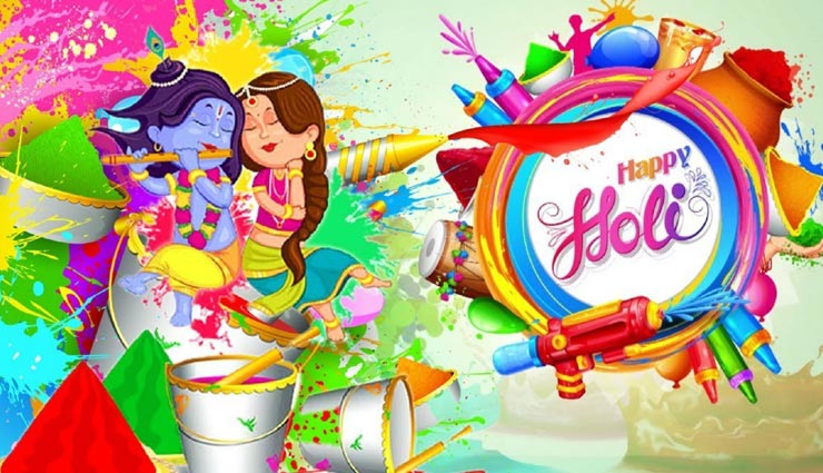 Holi 2020 : होली के त्यौंहार पर अपनाए ये टिप्स, जीवन में आएगी सकारात्मकता