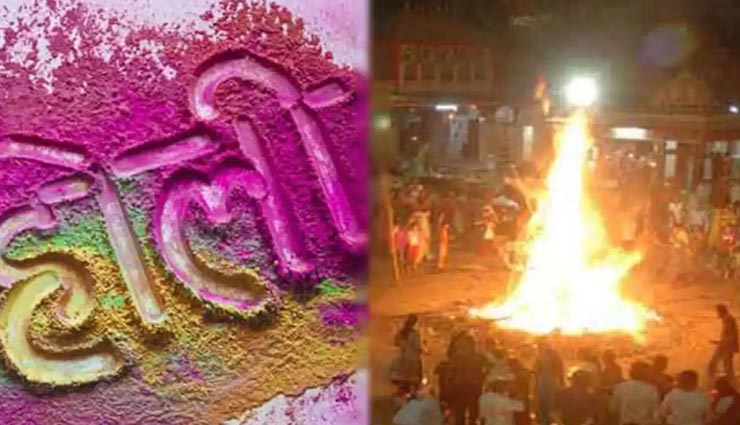 Holi 2020 : होलिका दहन की रात के ये उपाय पूरी करेंगे हर मनोकामना astrology tips,astrology tips in hindi,holi special,holika dahan remedy