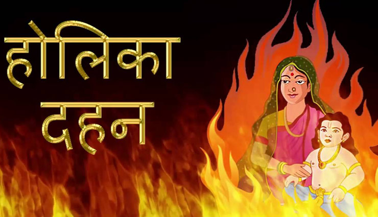 Holi Special- Story Behind Holika Dahan