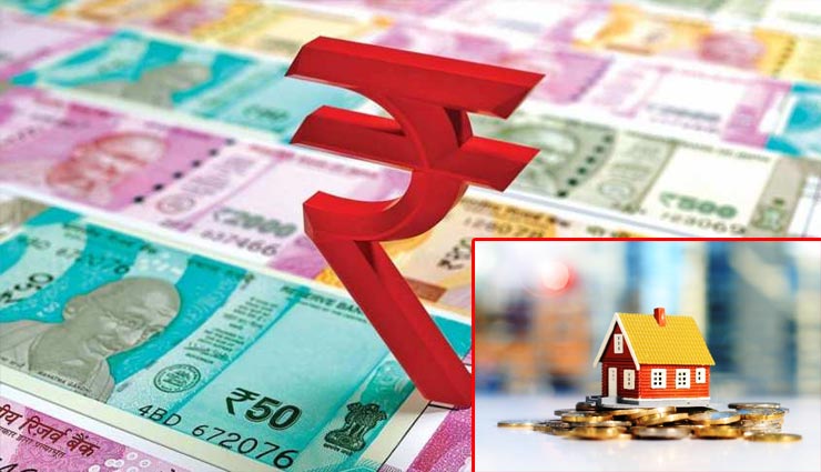 RBI ने घटाईं ब्याज दरें, होम लोन पर हर महीने इतने रुपये की होगी बचत