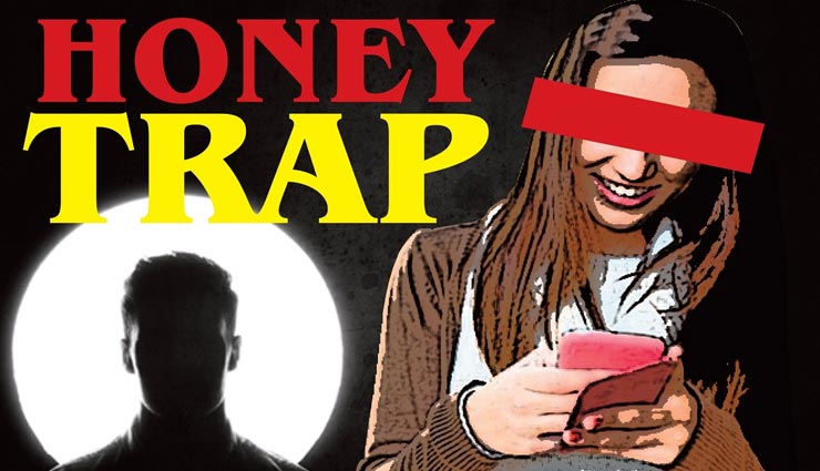 जोधपुर : कारोबारी को हनी ट्रैप में फंसा बनाया बंधक, पहले की लूट फिर फिरौती में मांगे 50 लाख