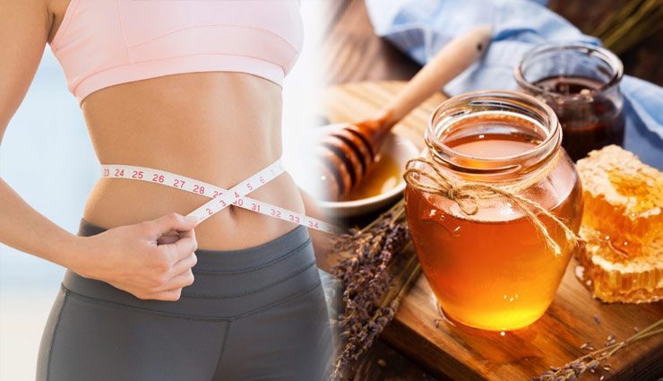 शहद दूर करेगा आपके कमर की चर्बी, इन 5 चीजों के साथ करें इनका सेवन 