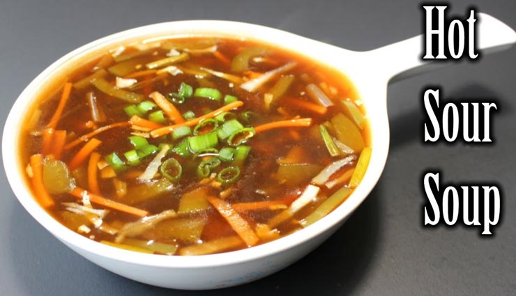 सर्दियों में बेहतरीन रहेगा 'हॉट एंड सॉर सूप', जानें तरीका #Recipe
