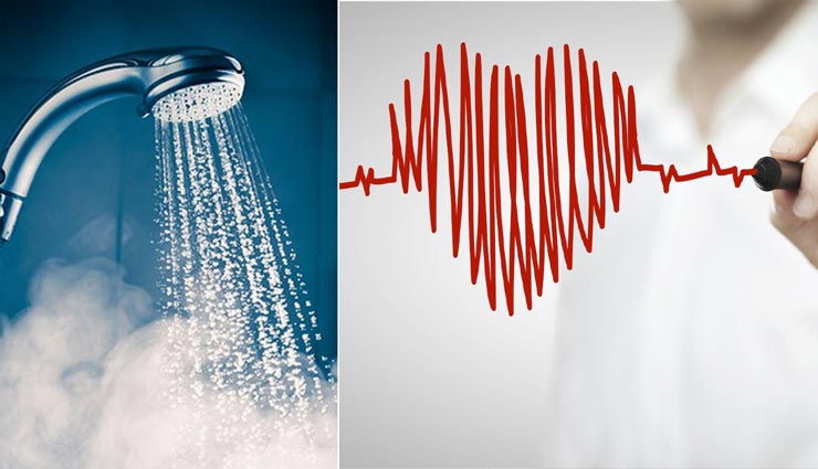 रिसर्च : रोजाना गर्म पानी से नहाना कम करता हैं दिल की बीमारियों का खतरा 