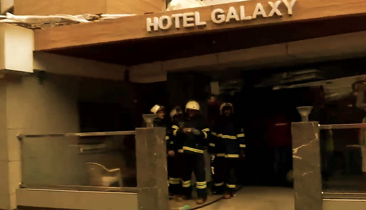मुंबई के गैलेक्सी होटल में लगी आग, 3 मरे 5 घायल