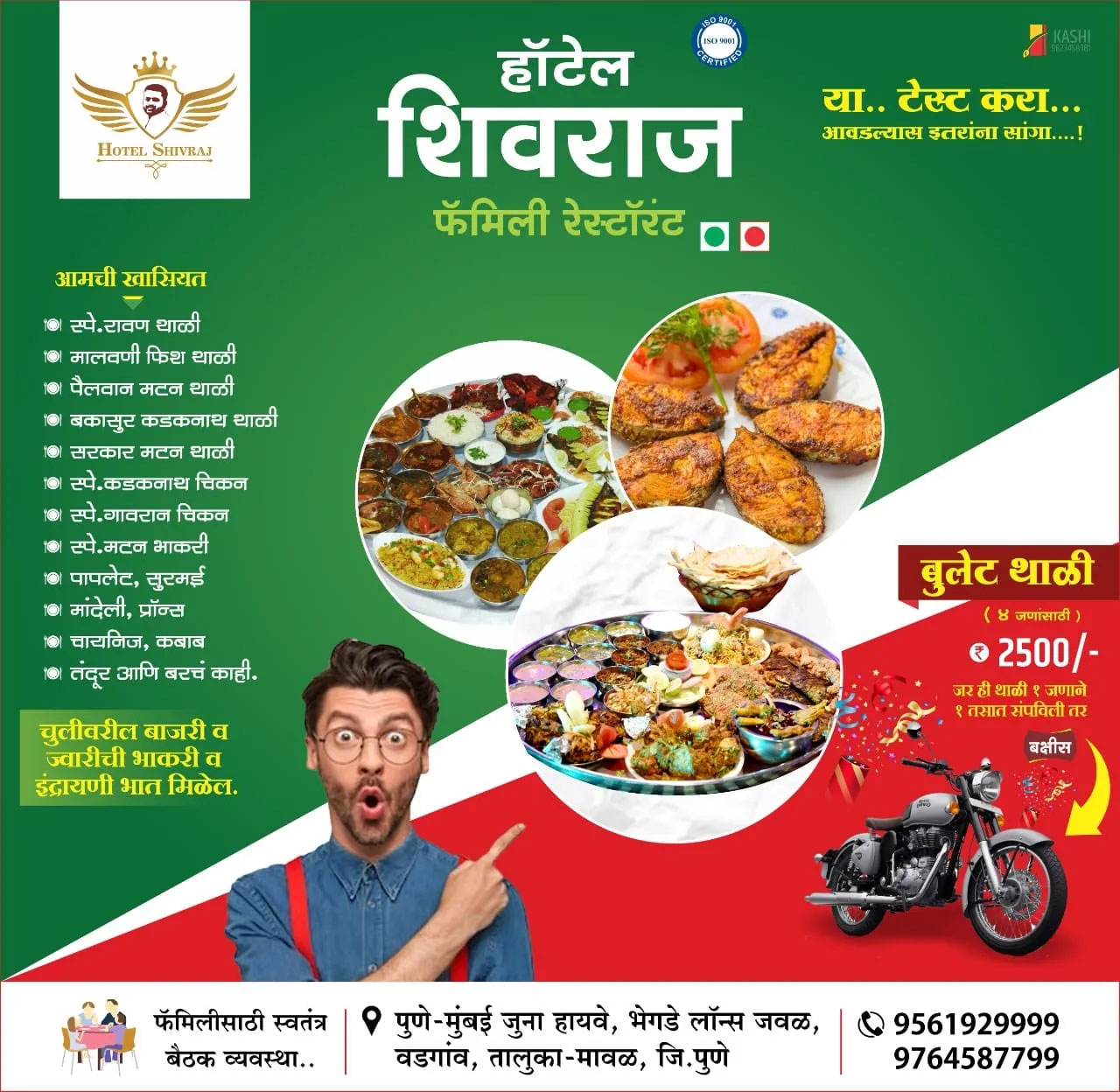 pune hotel,royal thali,royal enfield,weird news
